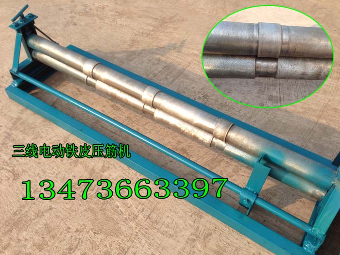 電動鐵皮壓筋機視頻演示